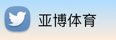 亚博体育 Logo